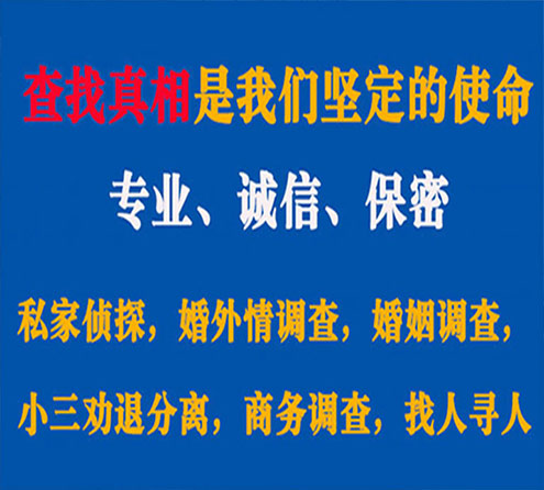 关于安福敏探调查事务所